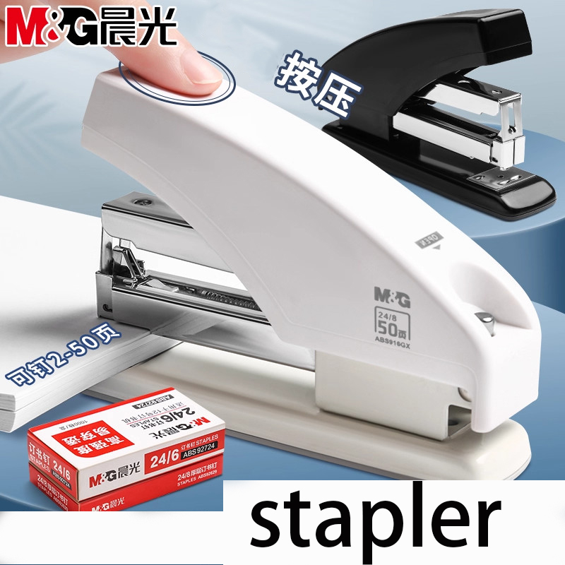 M&G Labor-saving Stapler, capa - Stapler Heavy Duty 评论和价格