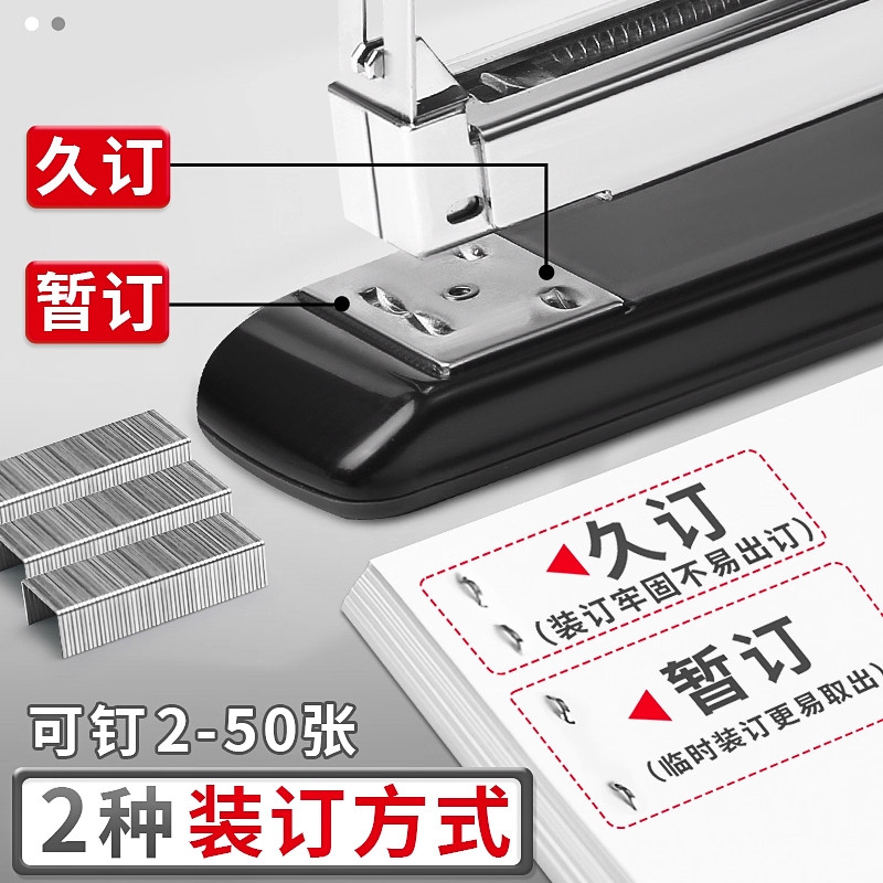 M&G Labor-saving Stapler, capa - Stapler Heavy Duty 评论和价格